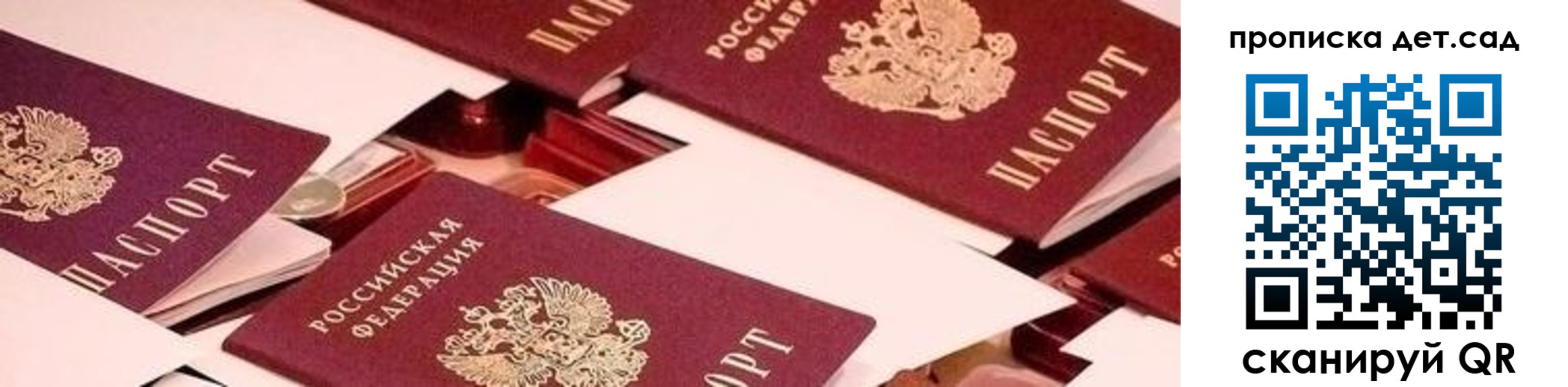 временная регистрация купить в Химках