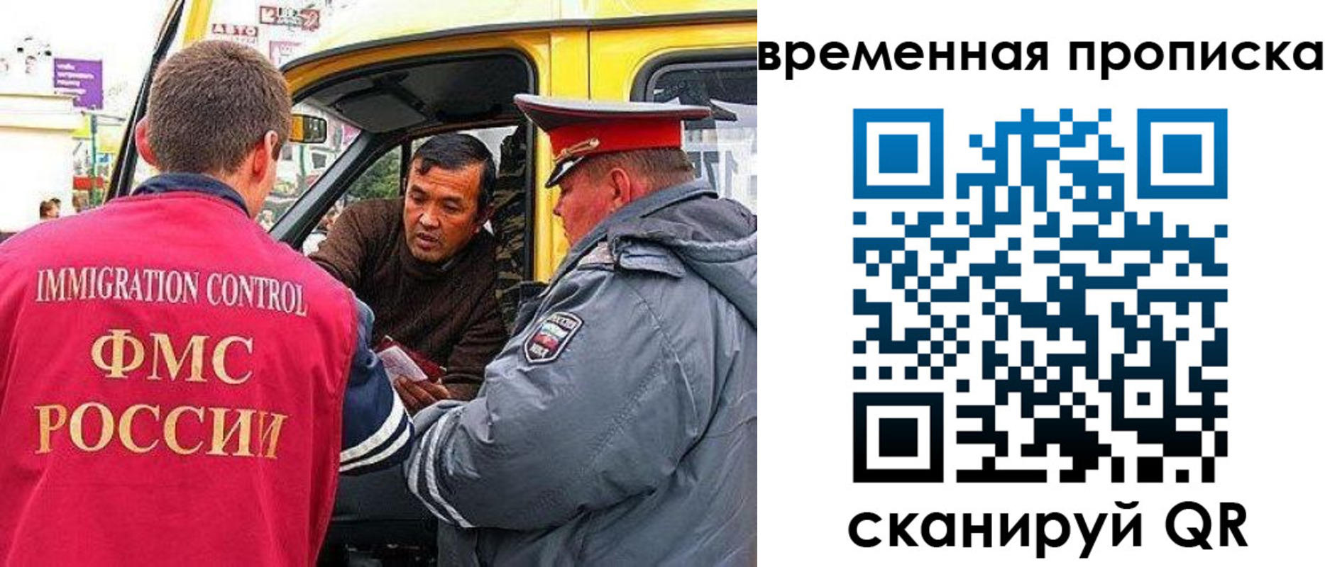 временная регистрация собственник в Химках