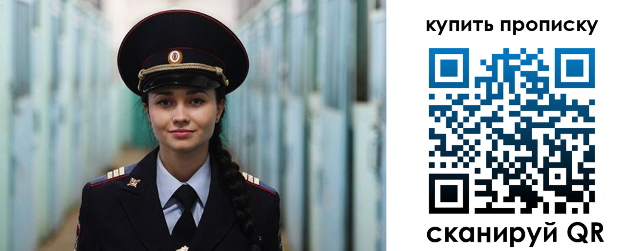 прописка 2025 в Химках