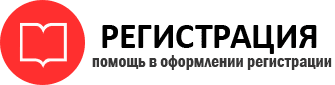 прописка в Химках id82322
